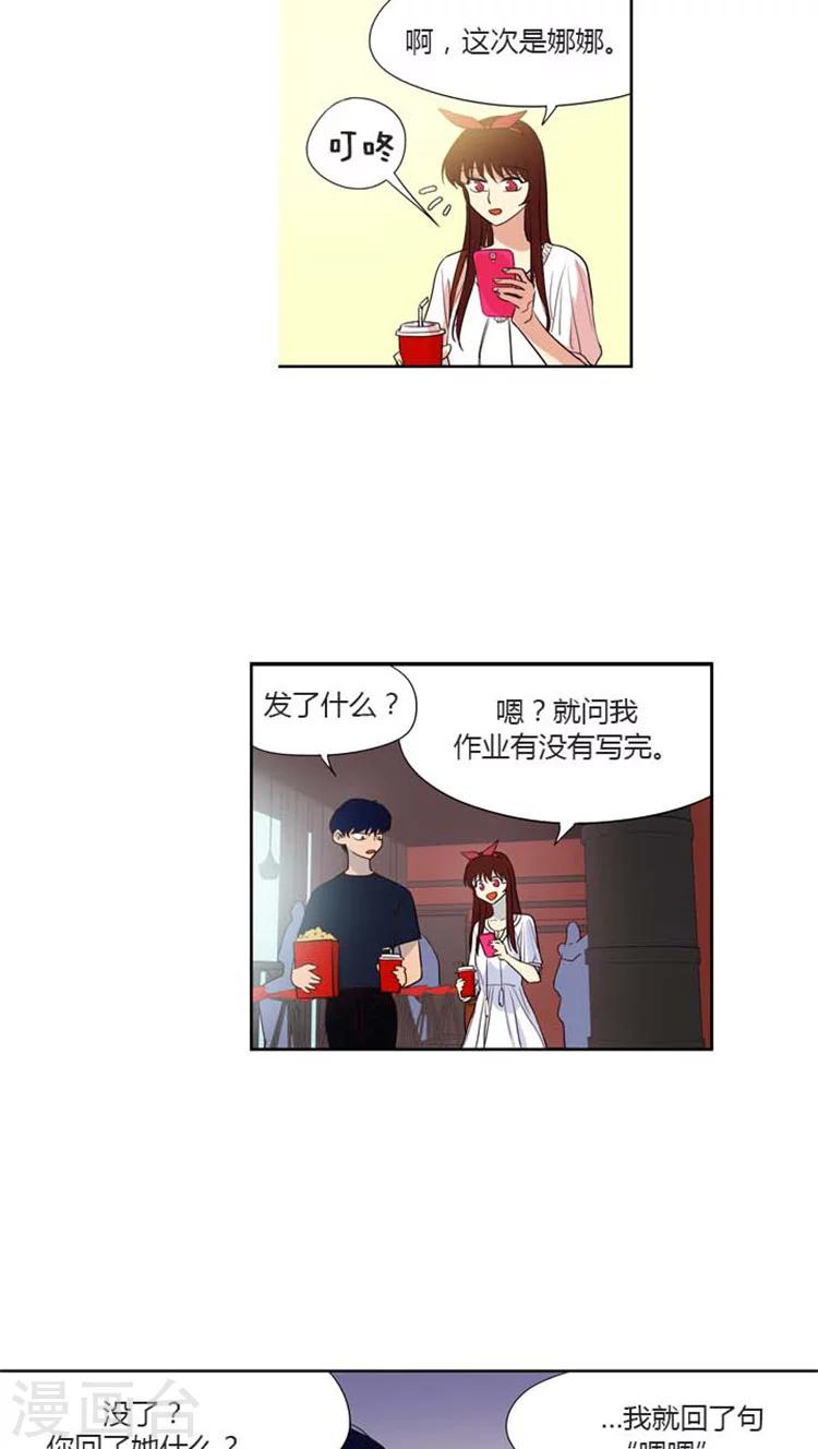 第145话 你是喜欢娜娜吗？-第145话