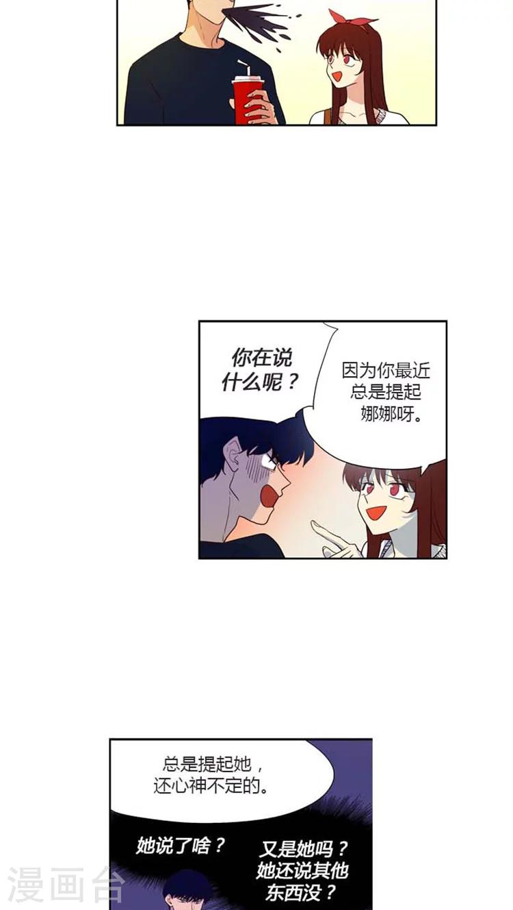 第145话 你是喜欢娜娜吗？-第145话