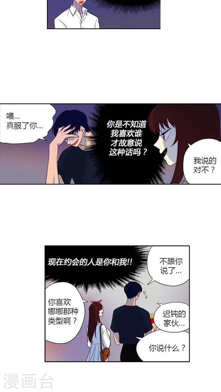 第145话 你是喜欢娜娜吗？-第145话