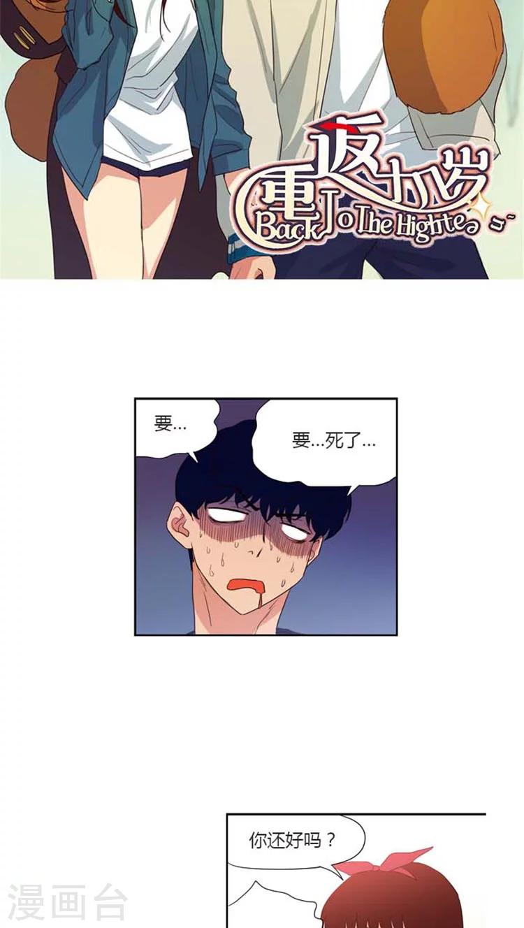 第145话 你是喜欢娜娜吗？-第145话