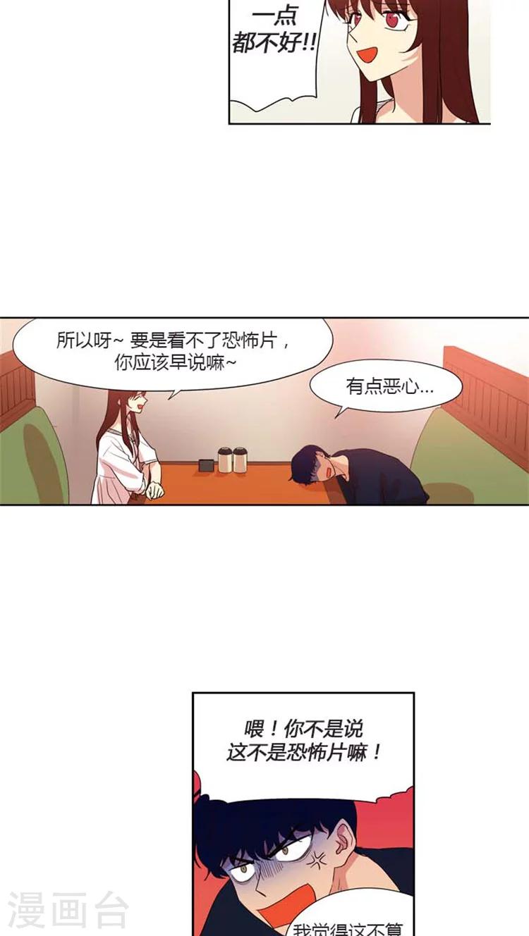 第145话 你是喜欢娜娜吗？-第145话