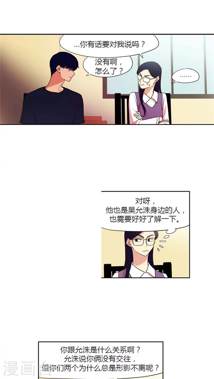 第147话 我们的关系呀-第147话
