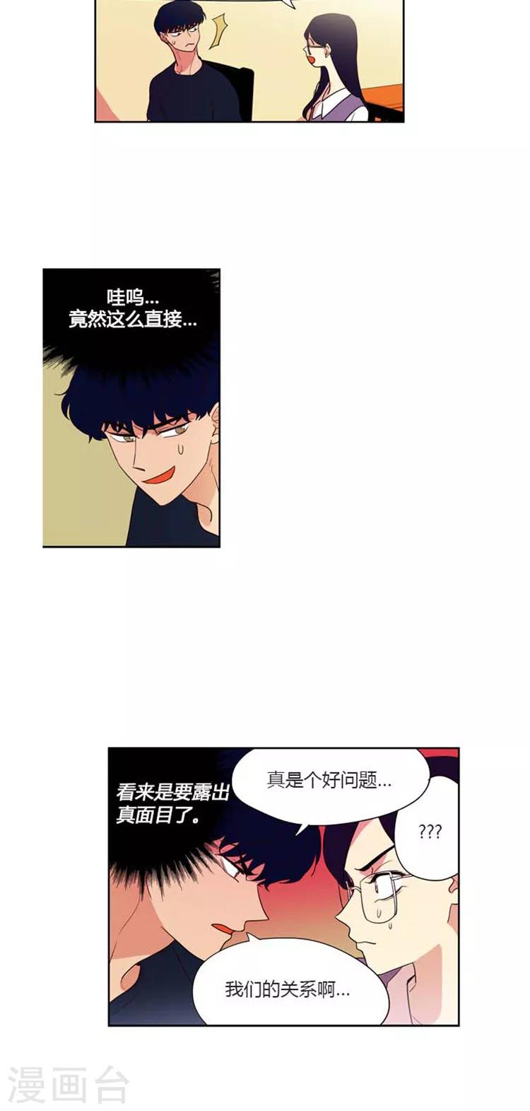 第147话 我们的关系呀-第147话