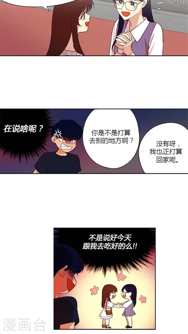 第147话 我们的关系呀-第147话