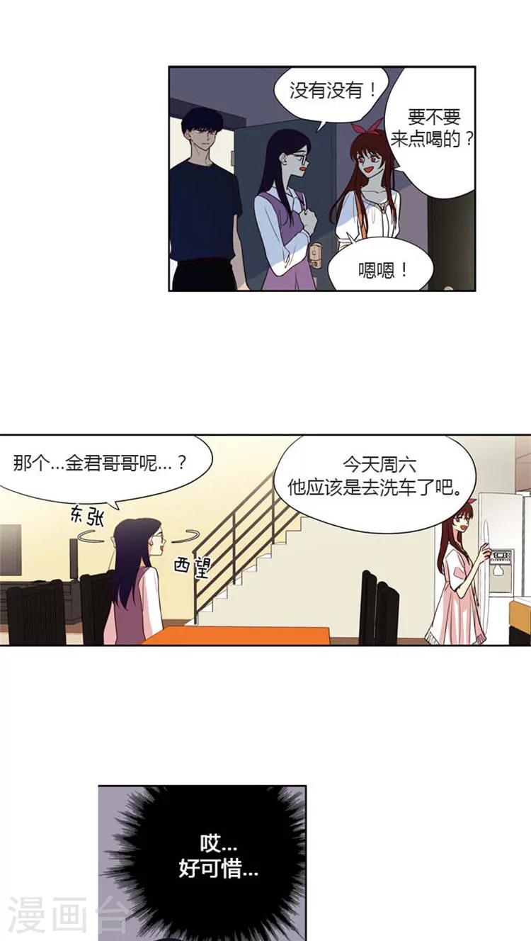 第147话 我们的关系呀-第147话