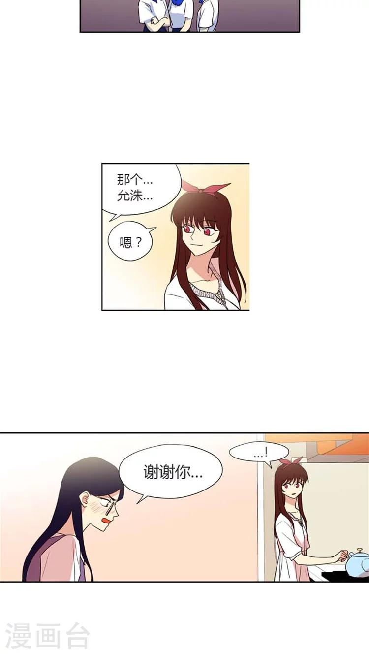 第147话 我们的关系呀-第147话