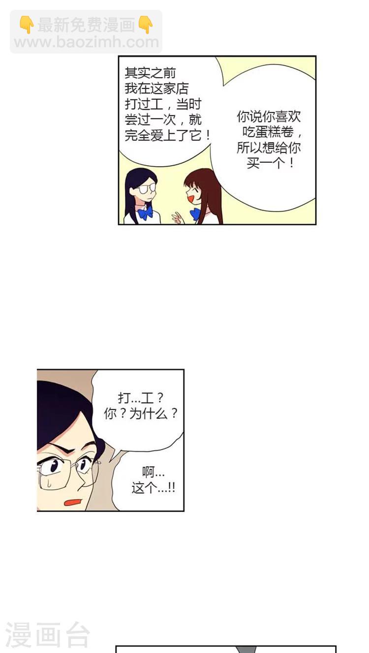 第151话 娜娜的蛋糕卷-第151话