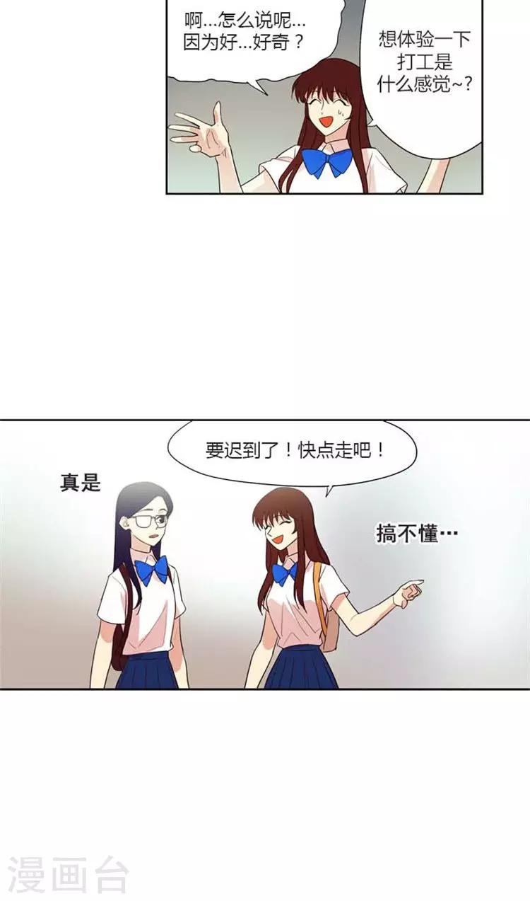 第151话 娜娜的蛋糕卷-第151话