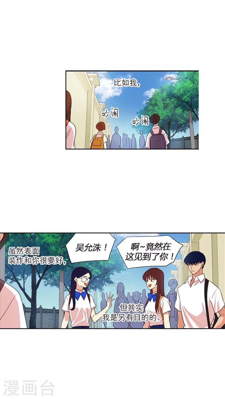 第151话 娜娜的蛋糕卷-第151话