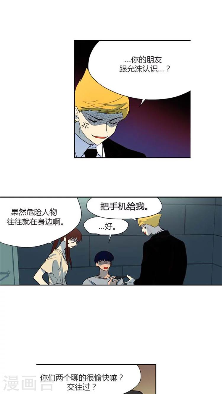 第153话 危险人物-第153话