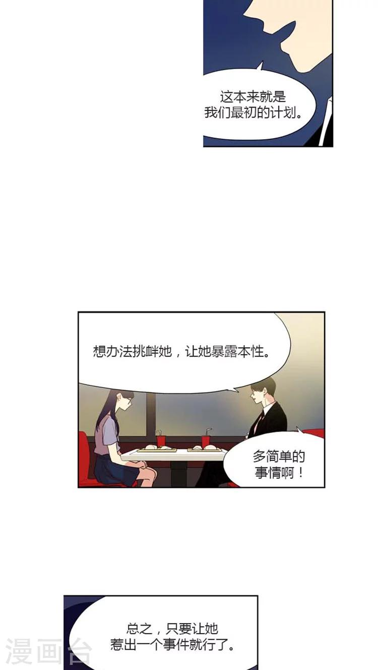 第155话 左右为难-第155话