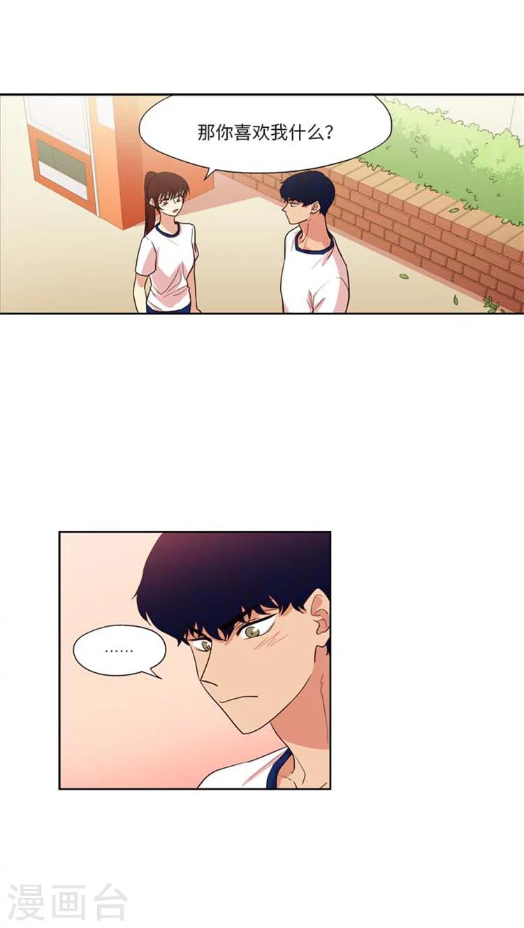 第157话 表白-第157话