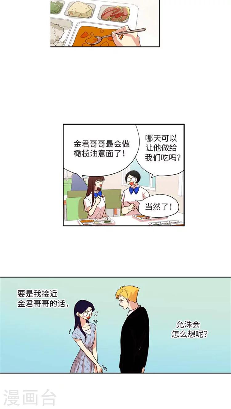 第157话 表白-第157话