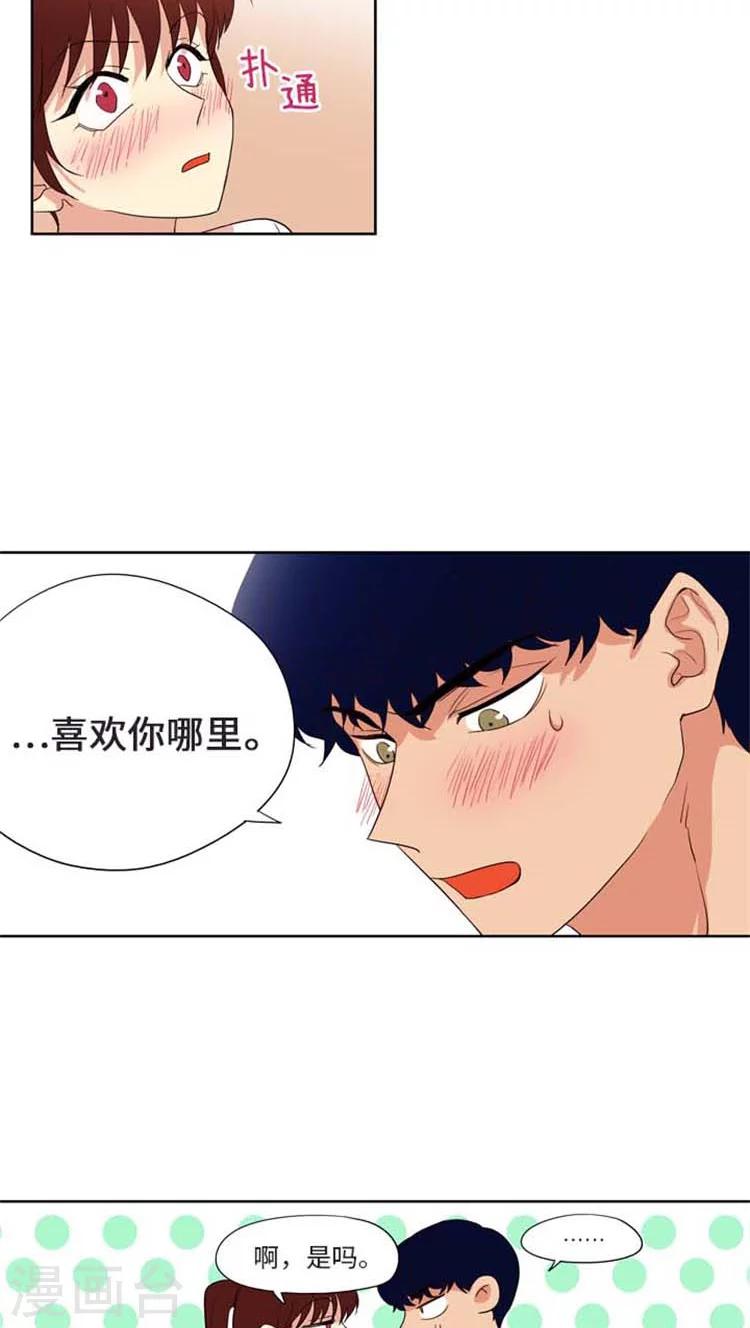 第157话 表白-第157话