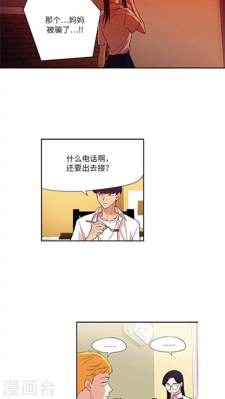 第159话  执行计划-第159话