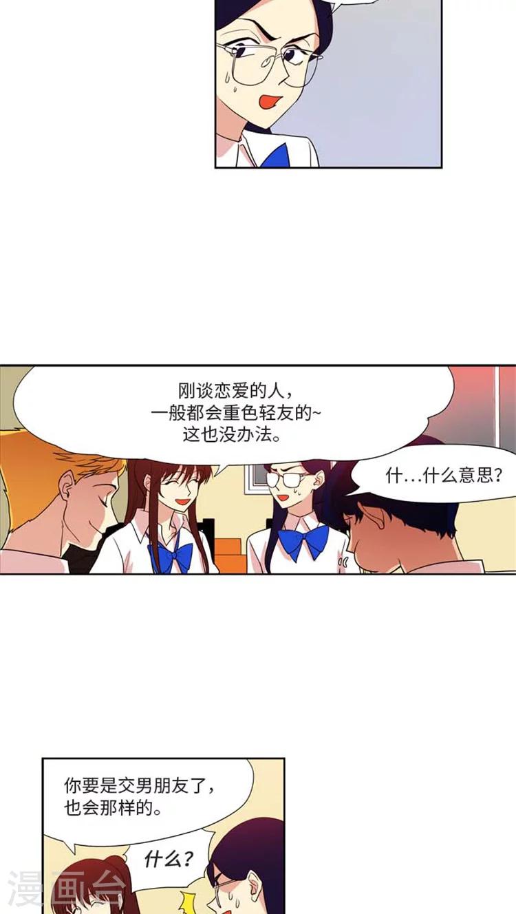 第159话  执行计划-第159话