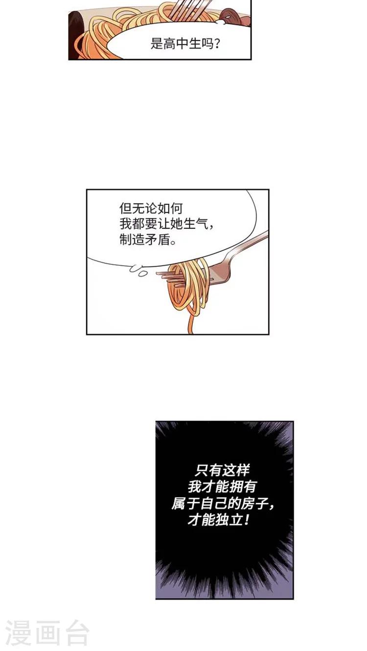 第159话  执行计划-第159话