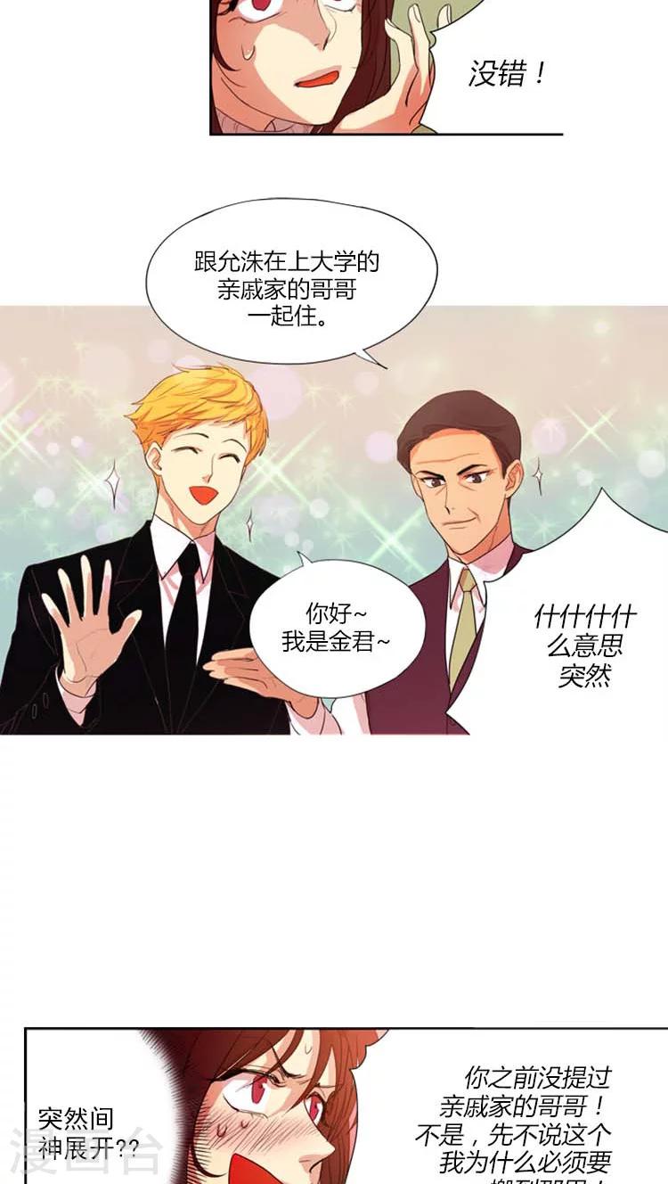 第17话 允洙的人物设定-第17话
