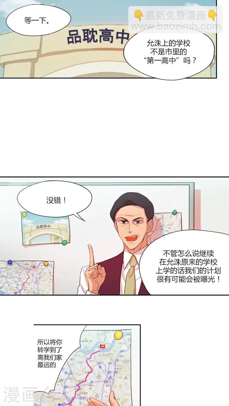 第17话 允洙的人物设定-第17话