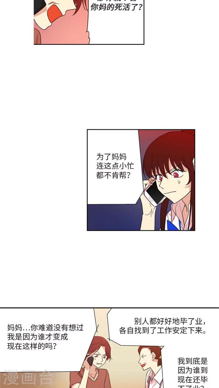 第161话  过分的要求-第161话