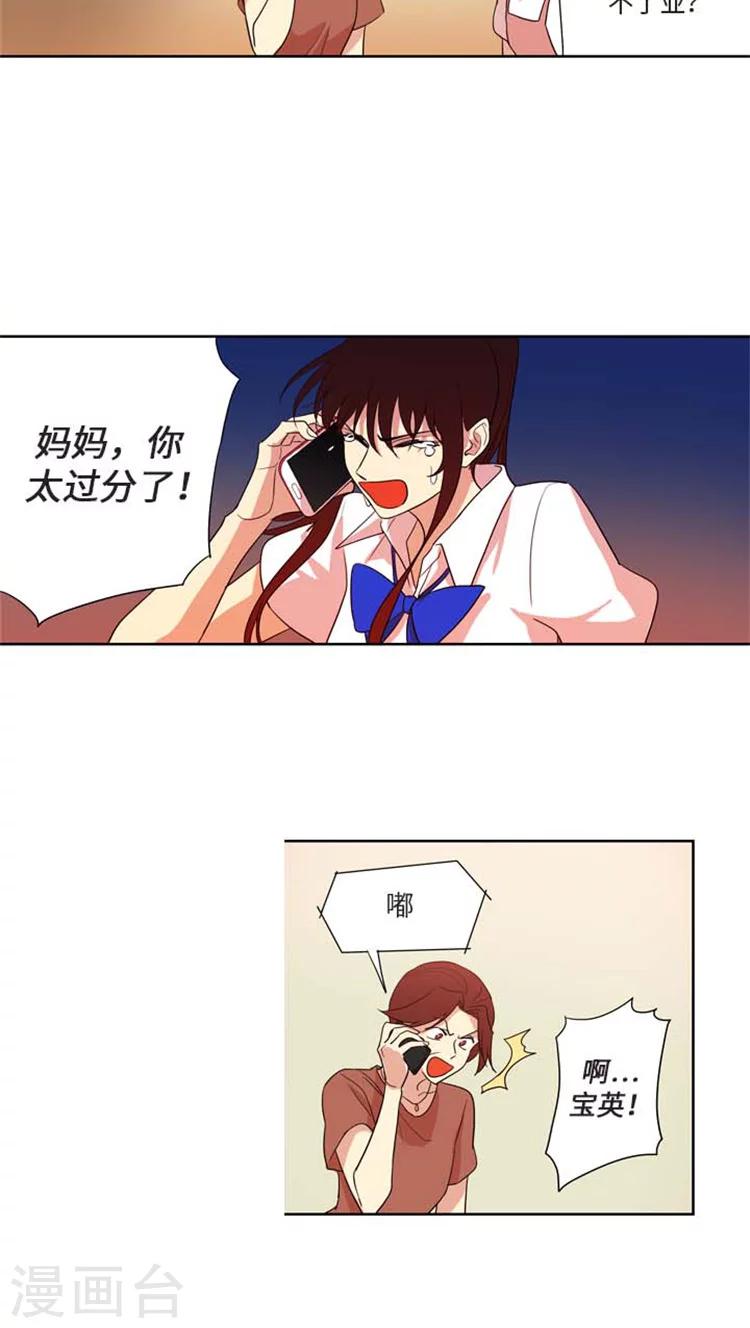 第161话  过分的要求-第161话
