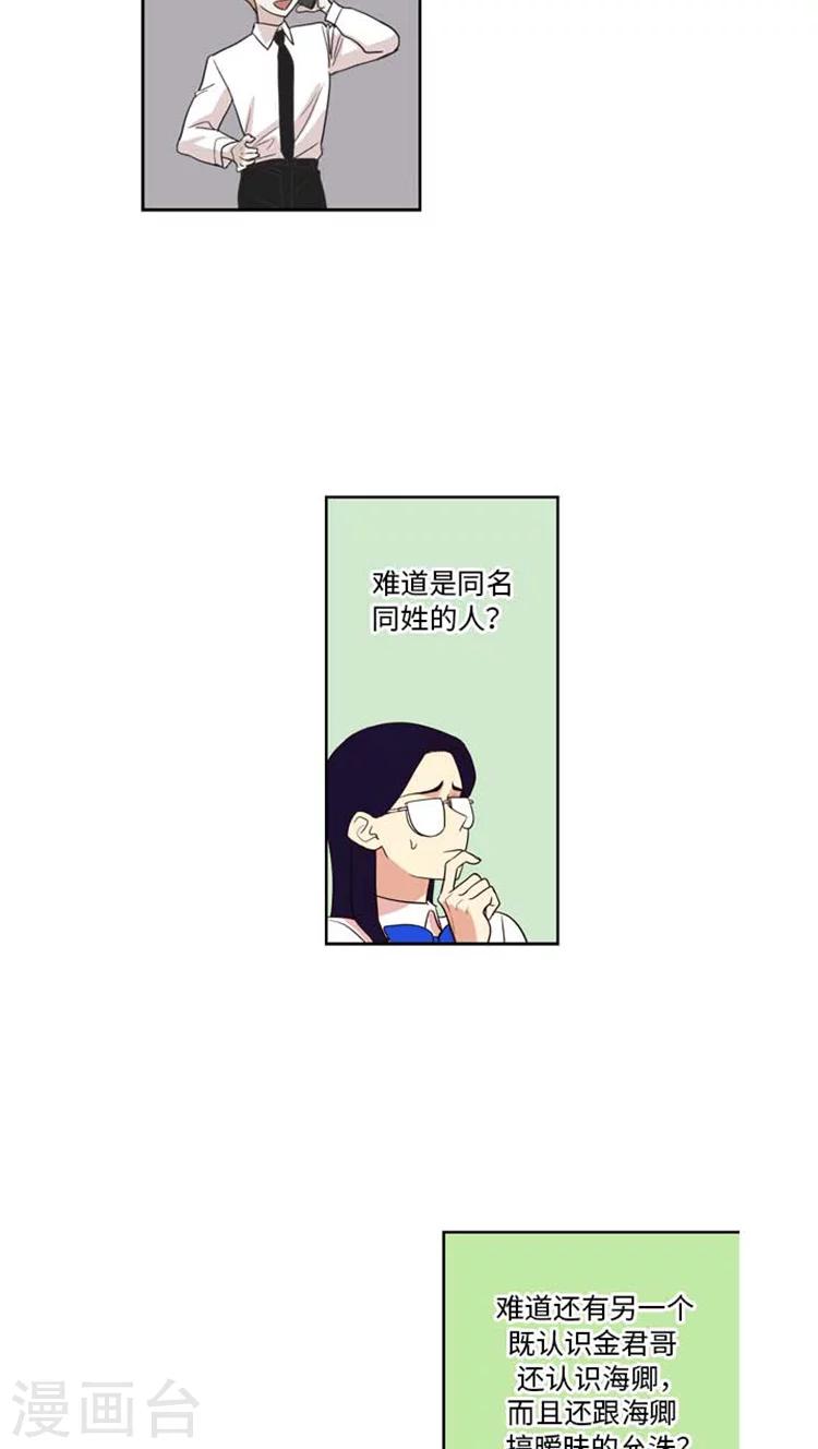 第161话  过分的要求-第161话