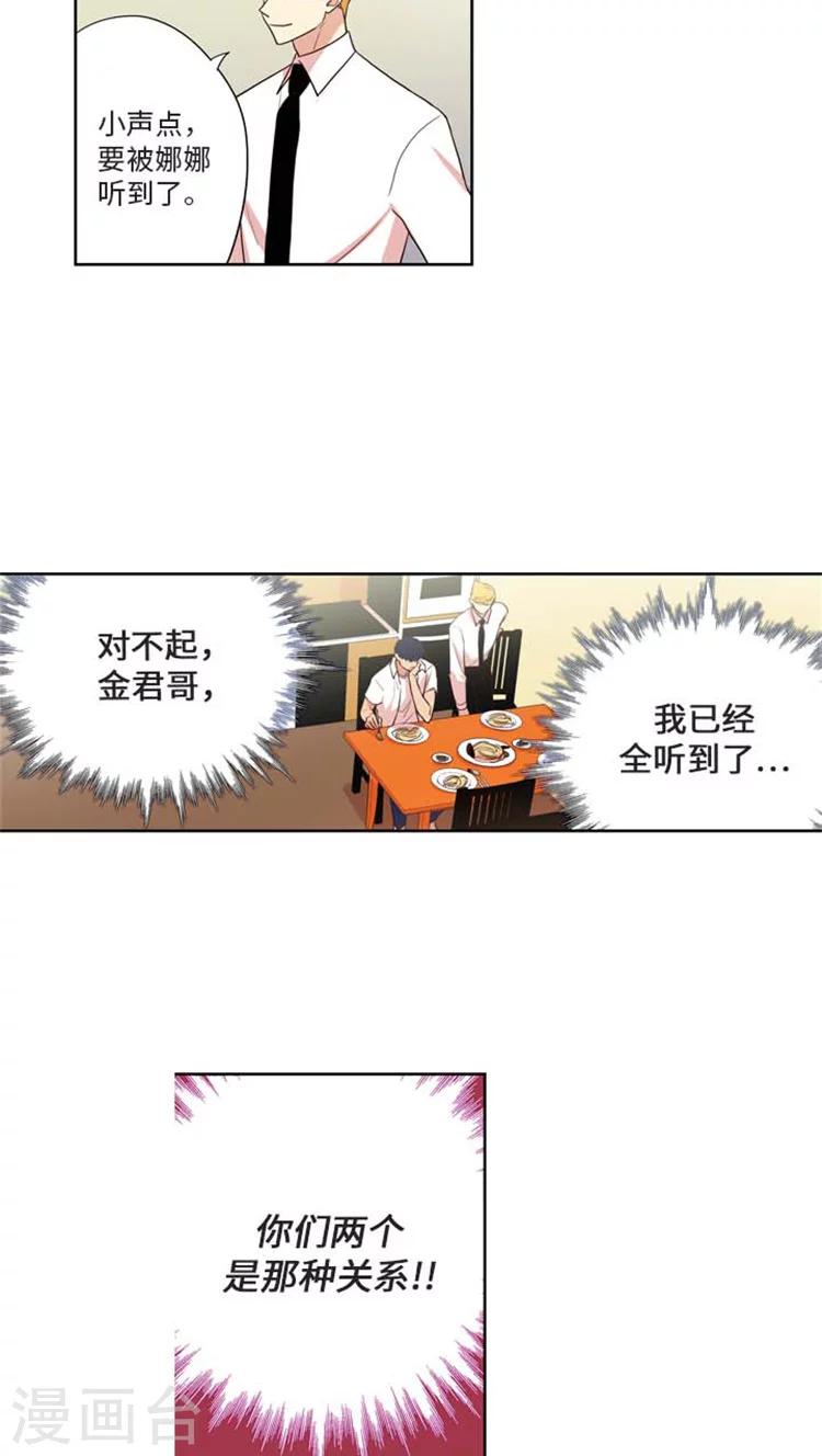 第161话  过分的要求-第161话