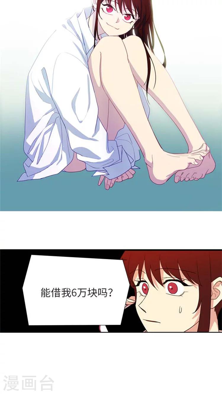 第161话  过分的要求-第161话