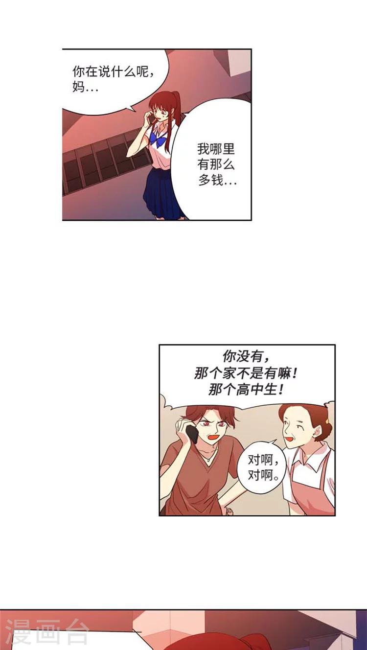 第161话  过分的要求-第161话
