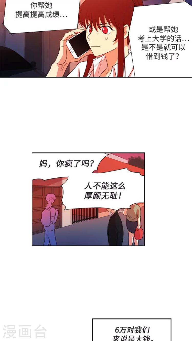 第161话  过分的要求-第161话