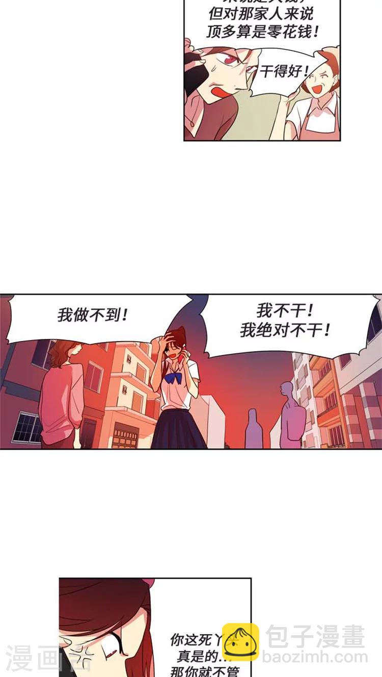 第161话  过分的要求-第161话