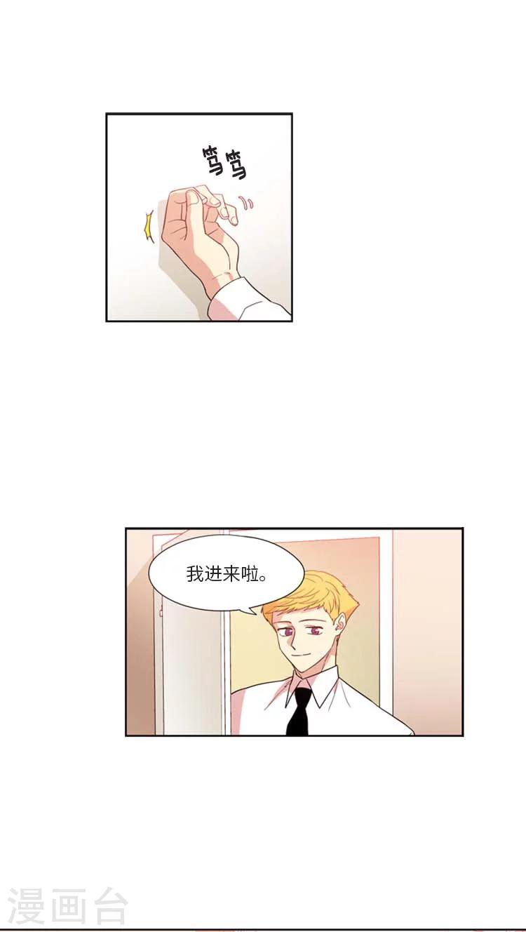 第163话 奇怪的举动-第163话