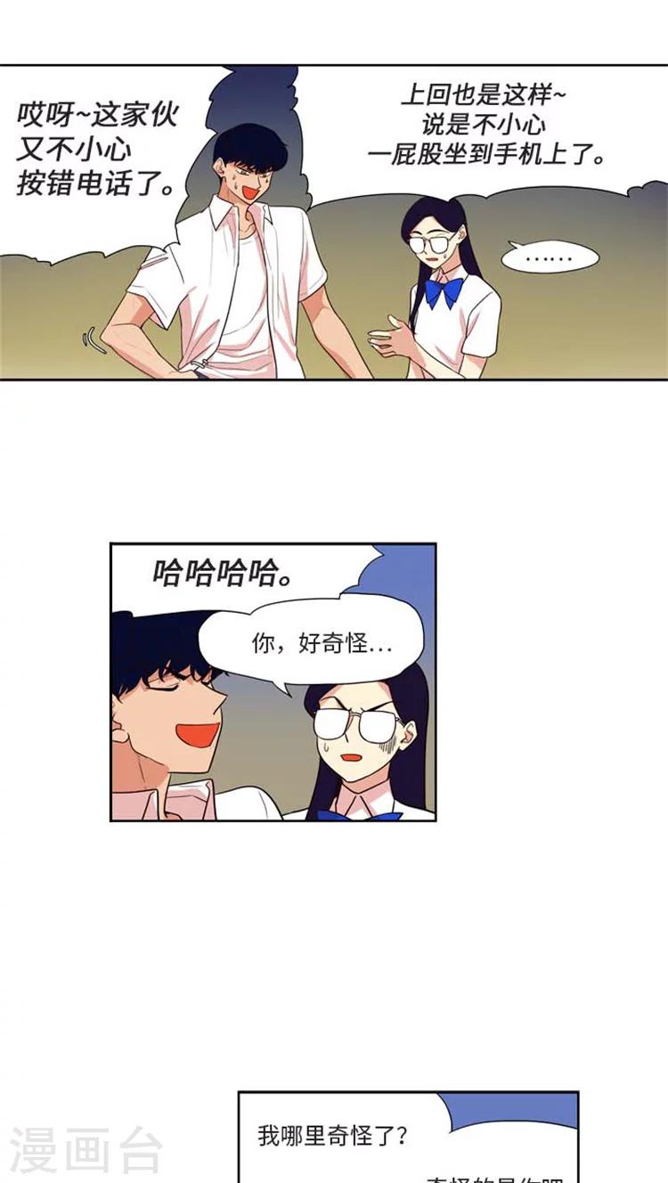 第163话 奇怪的举动-第163话