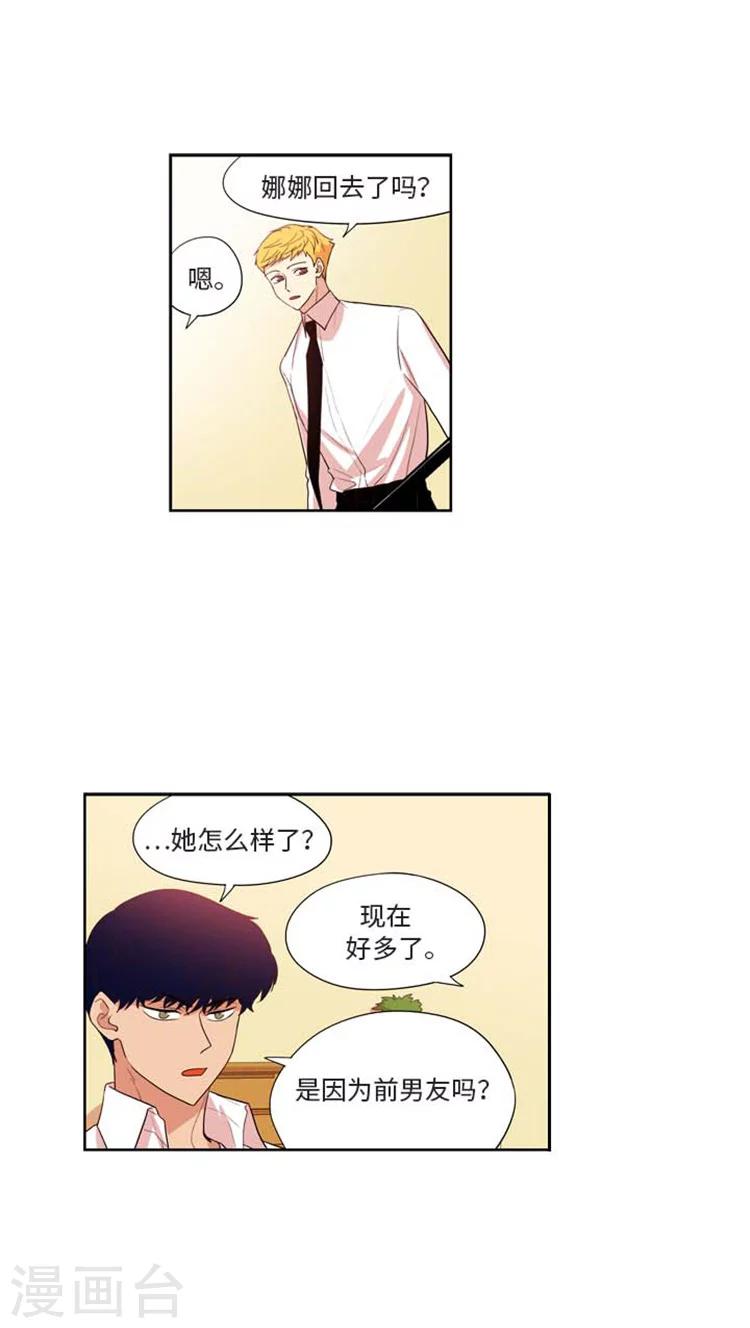 第163话 奇怪的举动-第163话