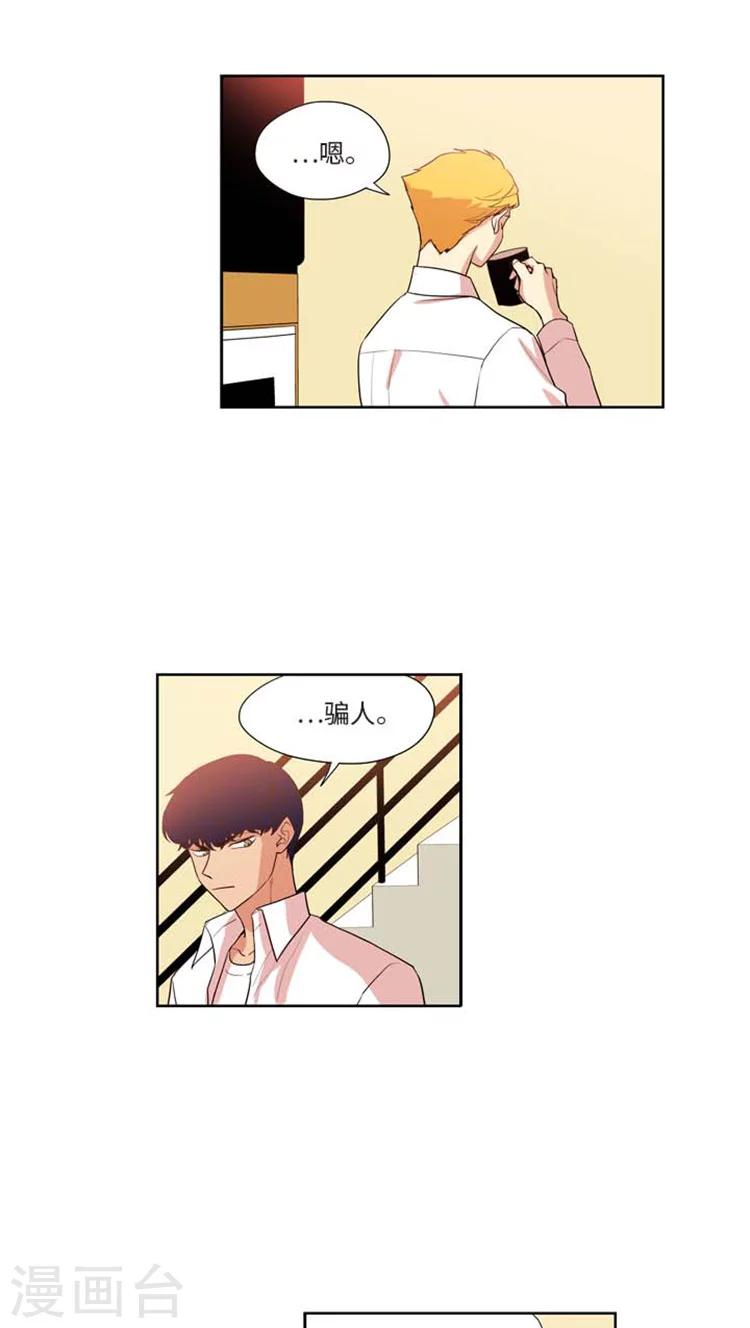 第163话 奇怪的举动-第163话