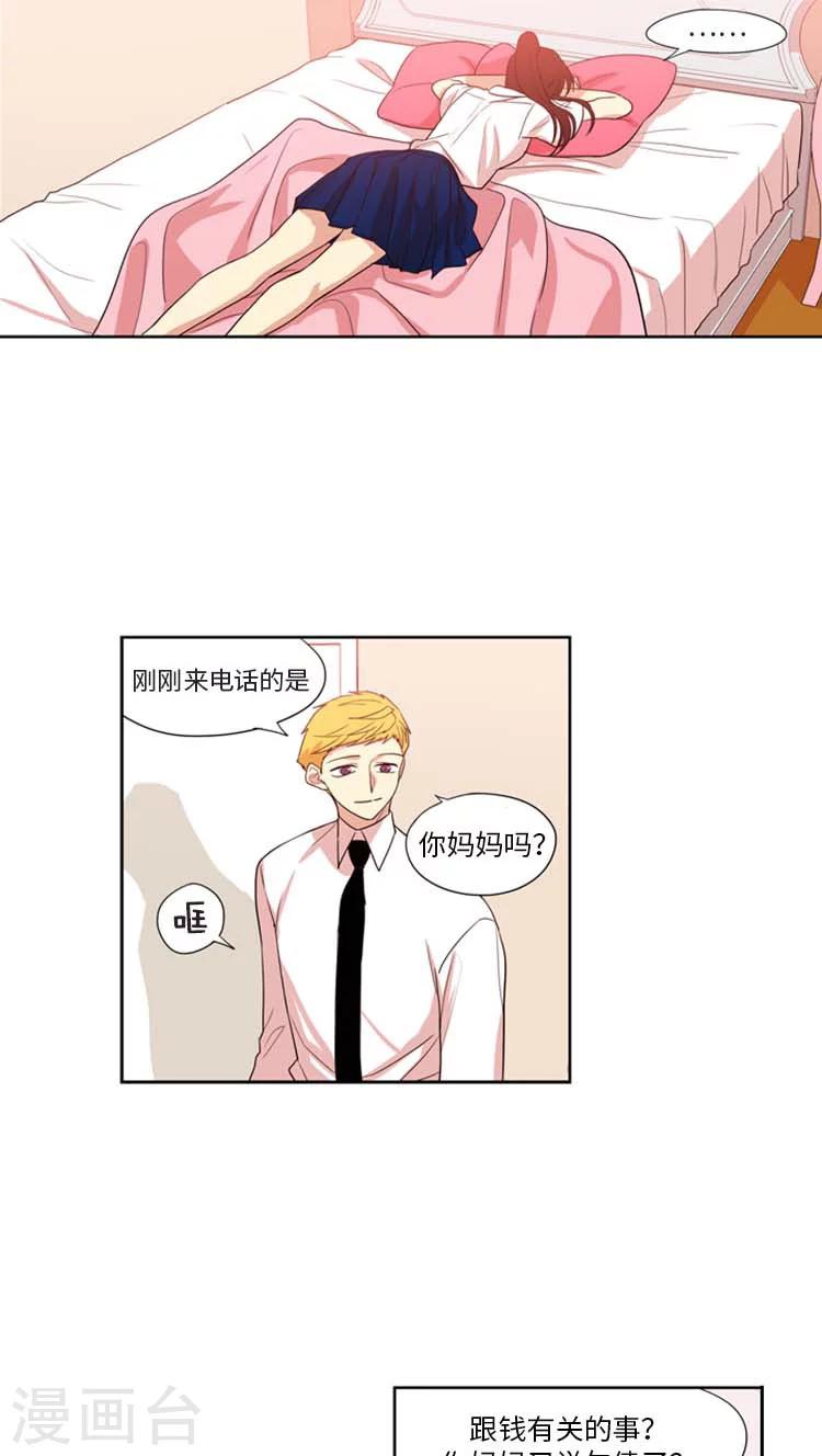 第163话 奇怪的举动-第163话