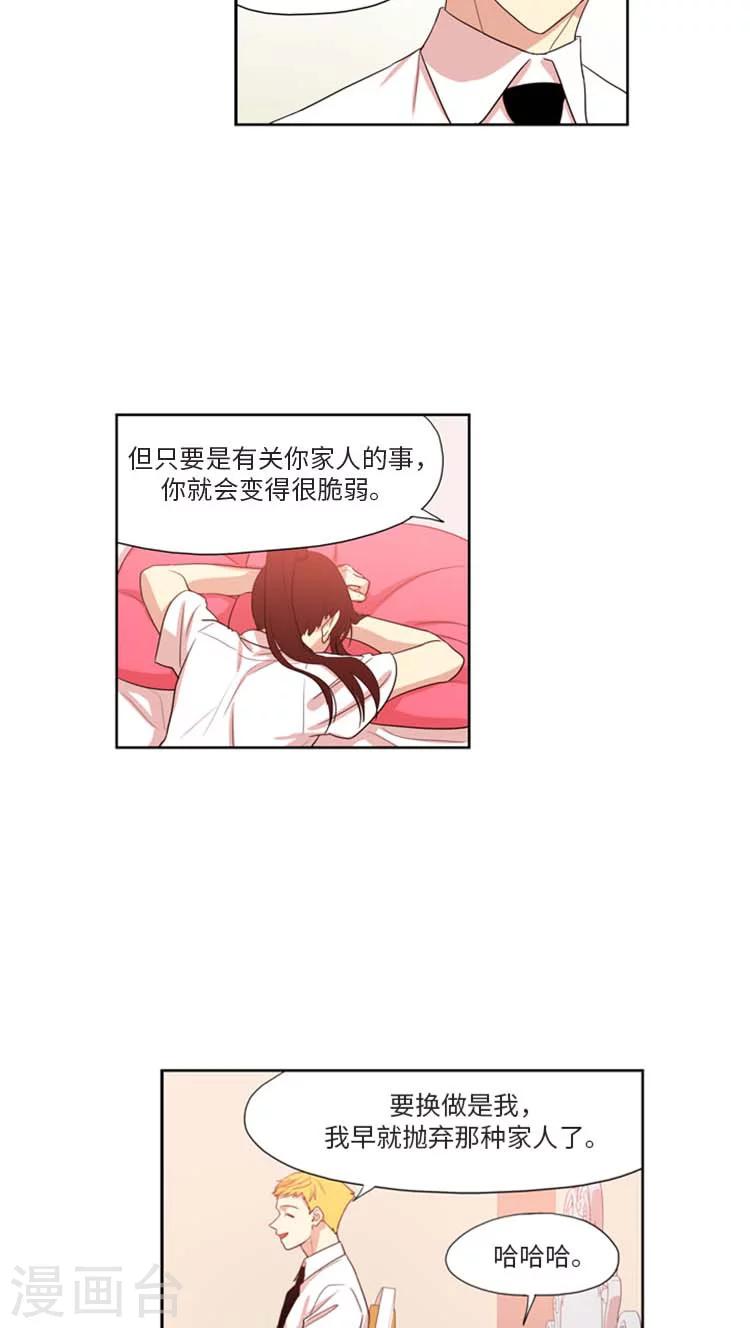 第163话 奇怪的举动-第163话