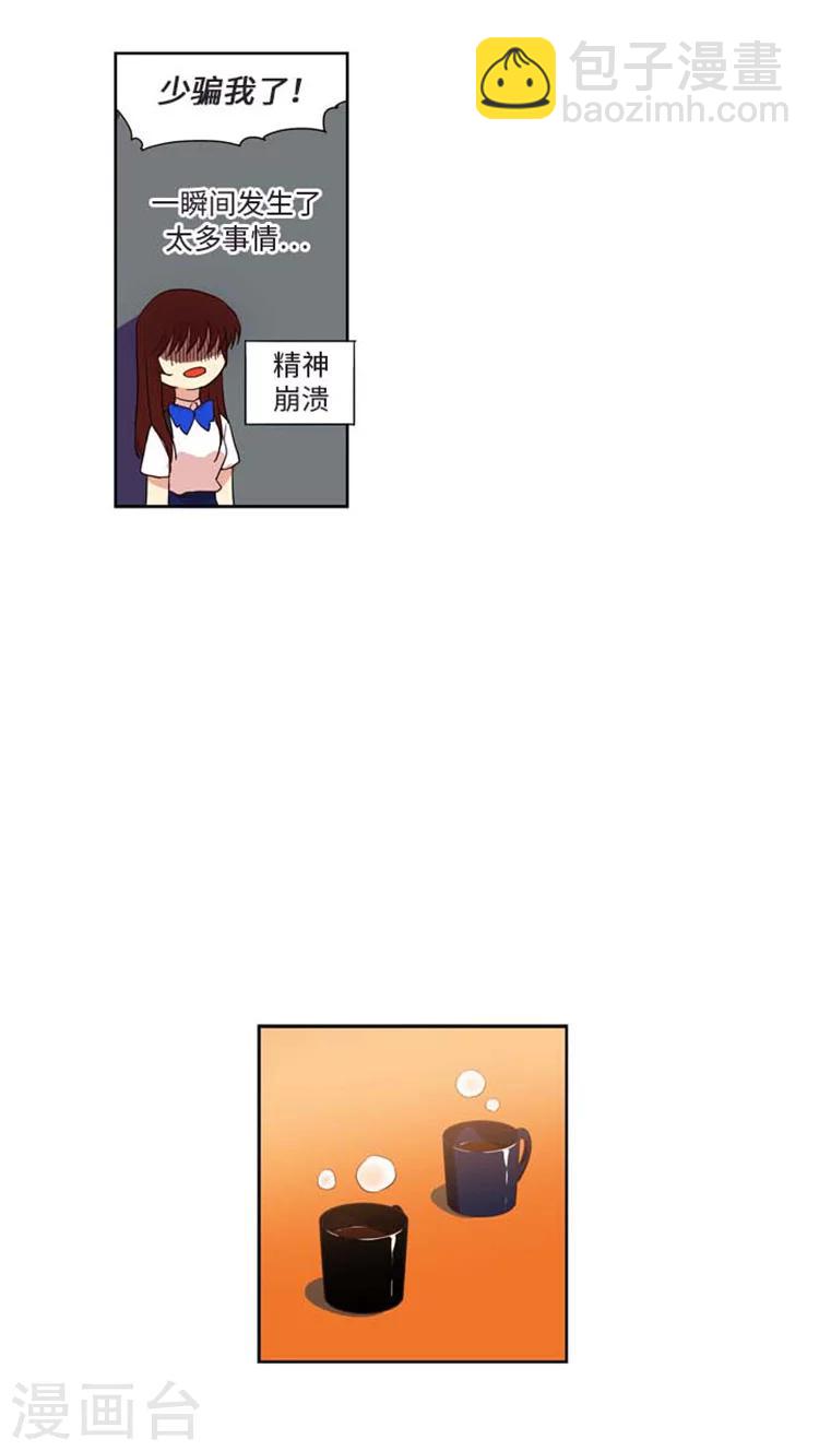 第167话 被打断的kiss-第167话