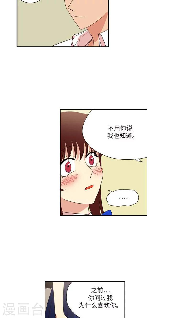 第167话 被打断的kiss-第167话
