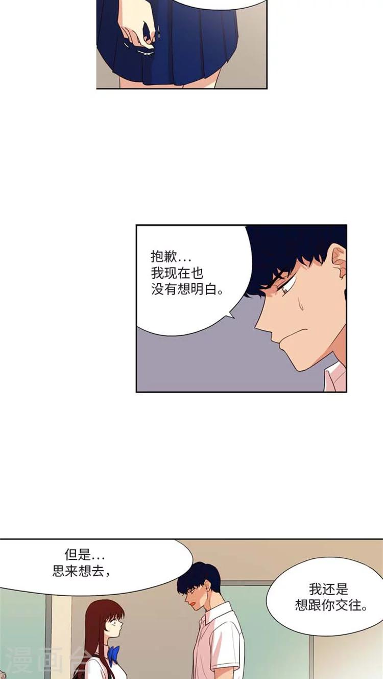 第167话 被打断的kiss-第167话