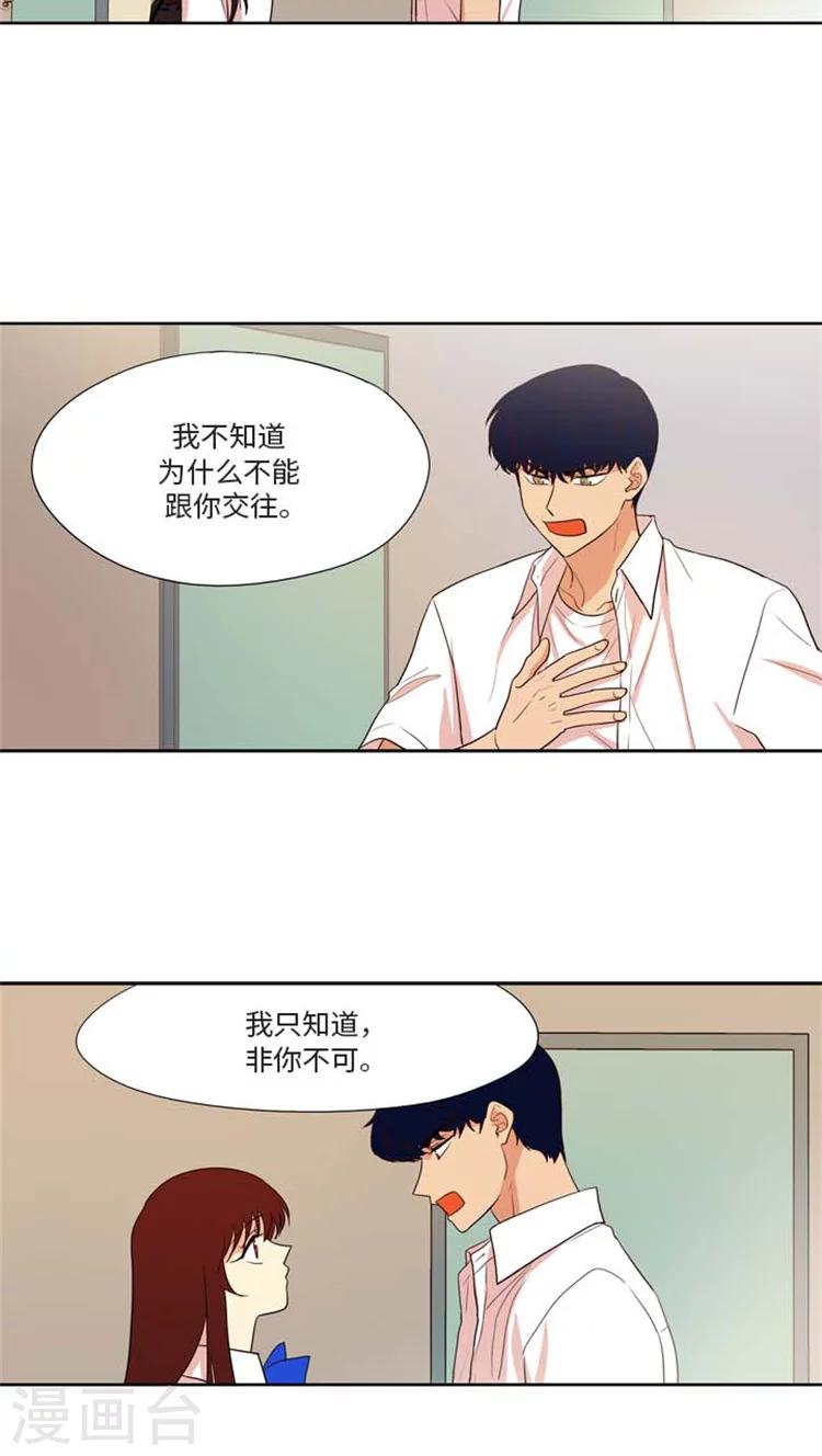 第167话 被打断的kiss-第167话