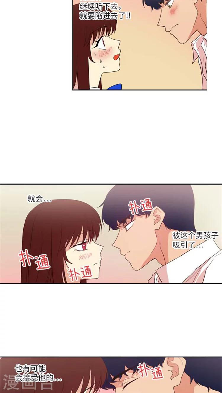 第167话 被打断的kiss-第167话