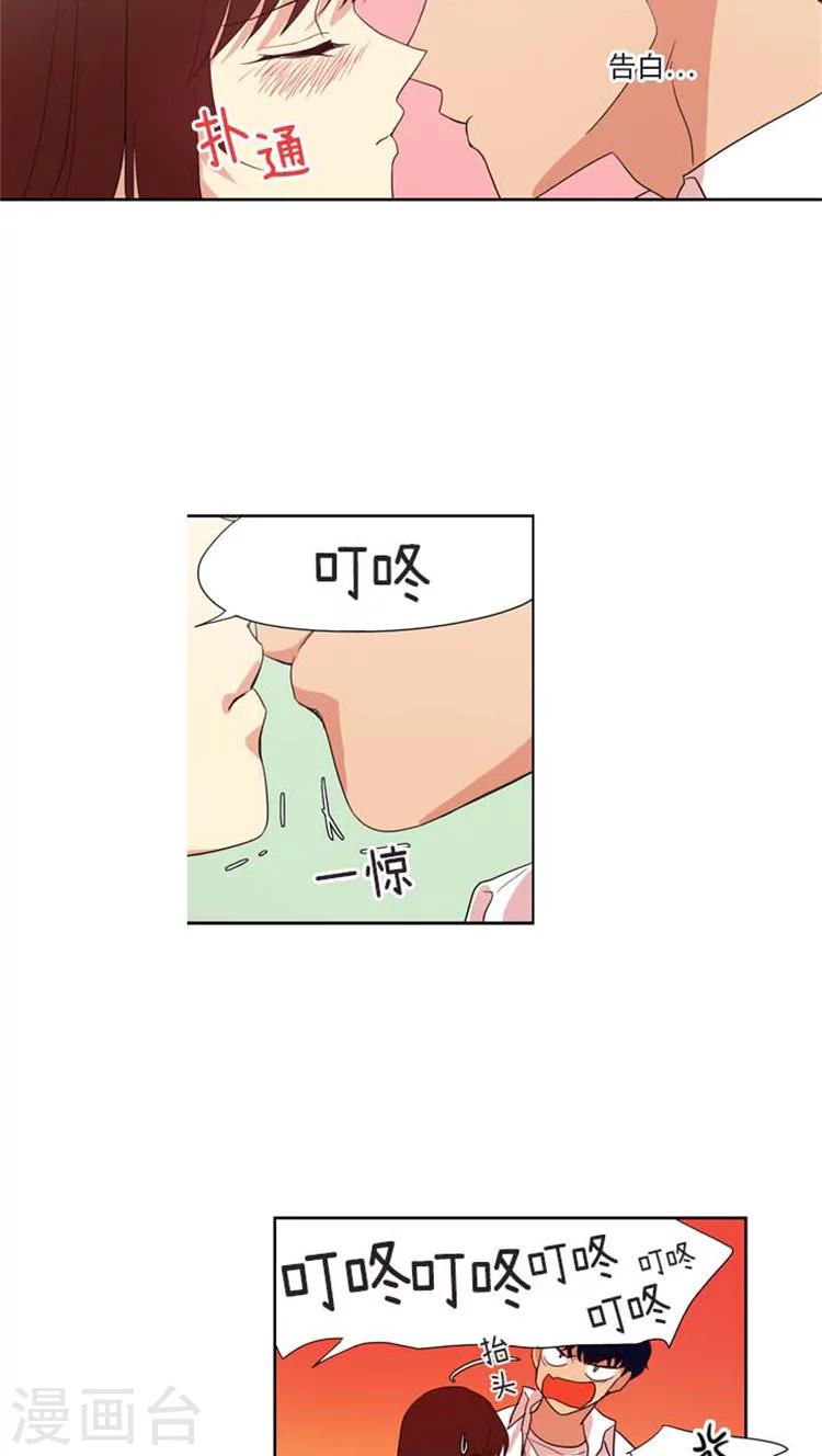 第167话 被打断的kiss-第167话