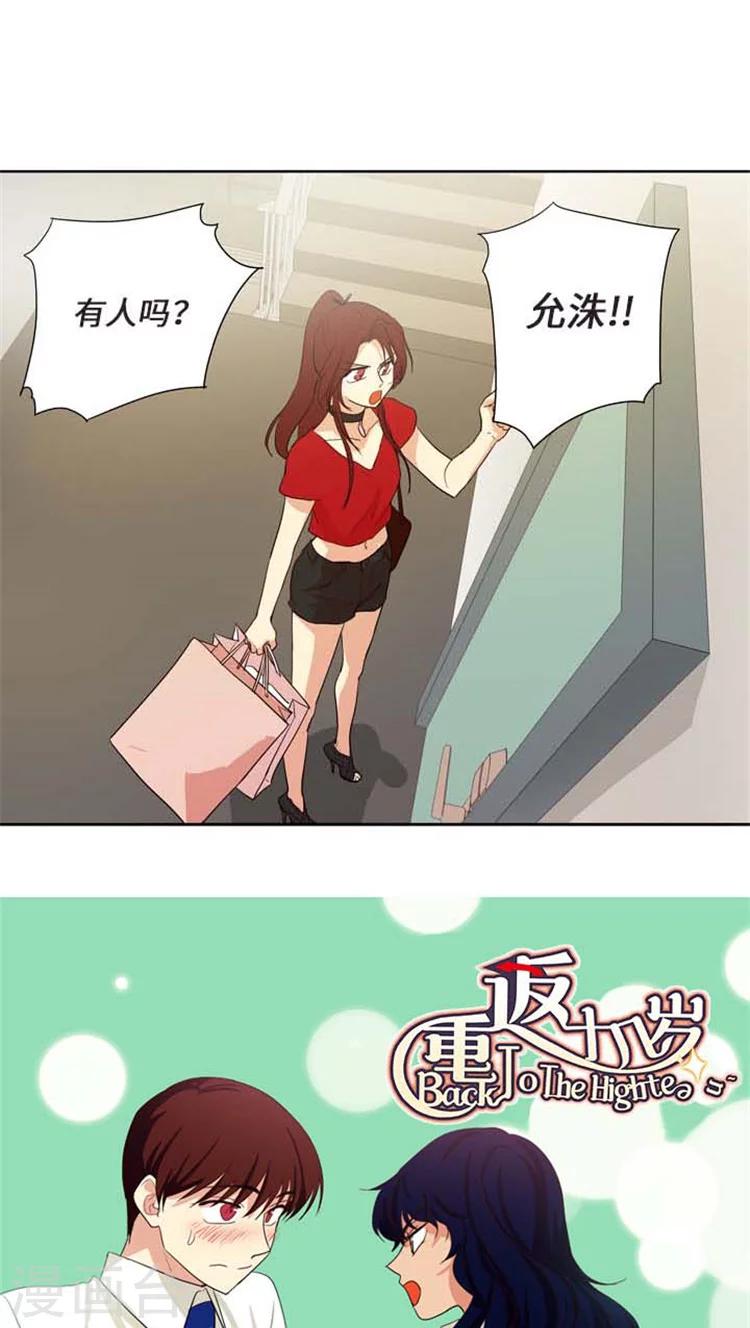第167话 被打断的kiss-第167话
