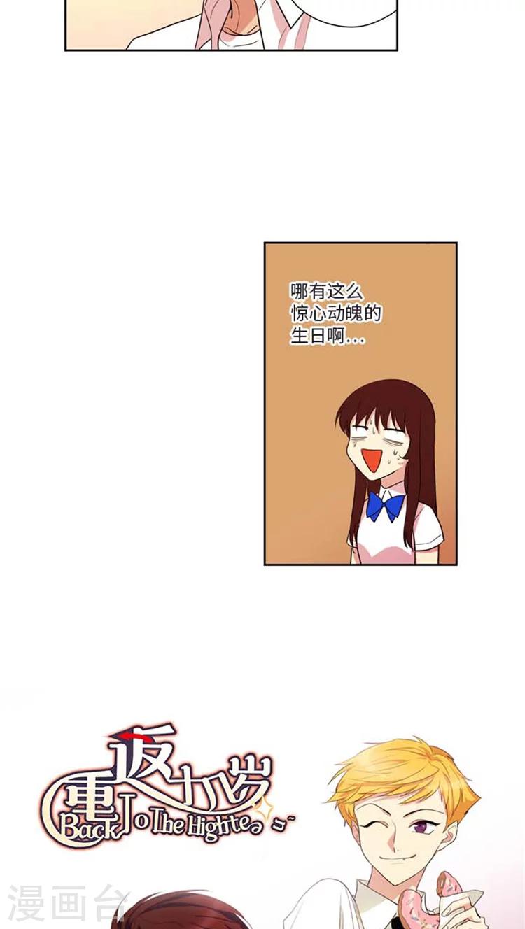 第169话 惊心动魄的生日-第169话