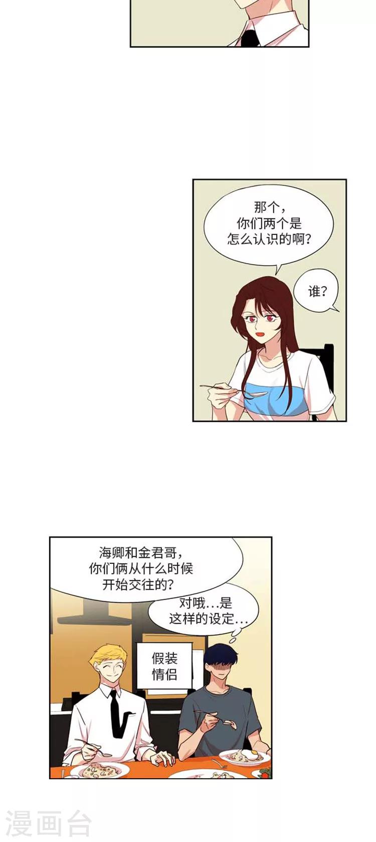 第169话 惊心动魄的生日-第169话