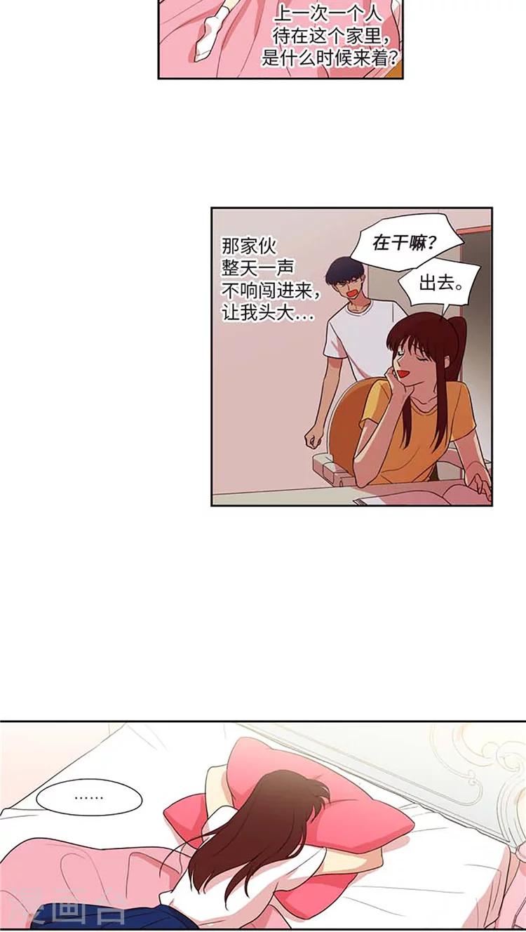 第173话 落入圈套-第173话