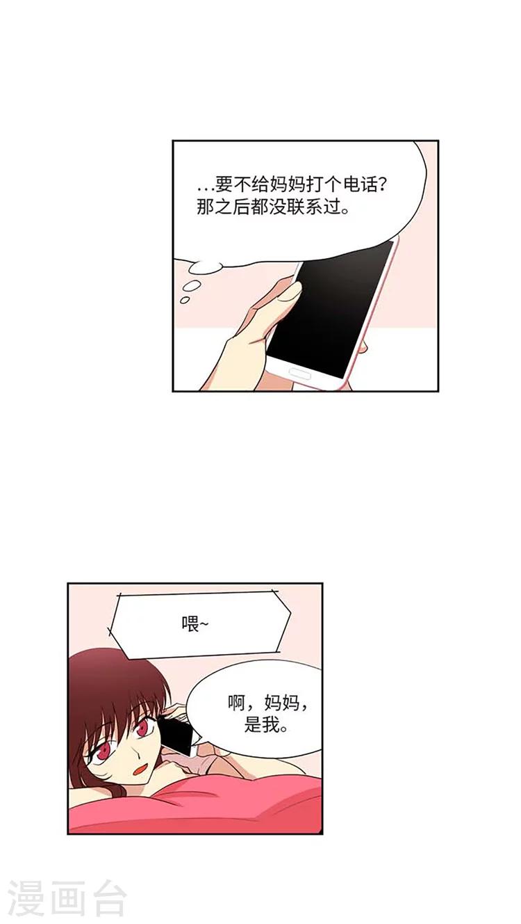 第173话 落入圈套-第173话