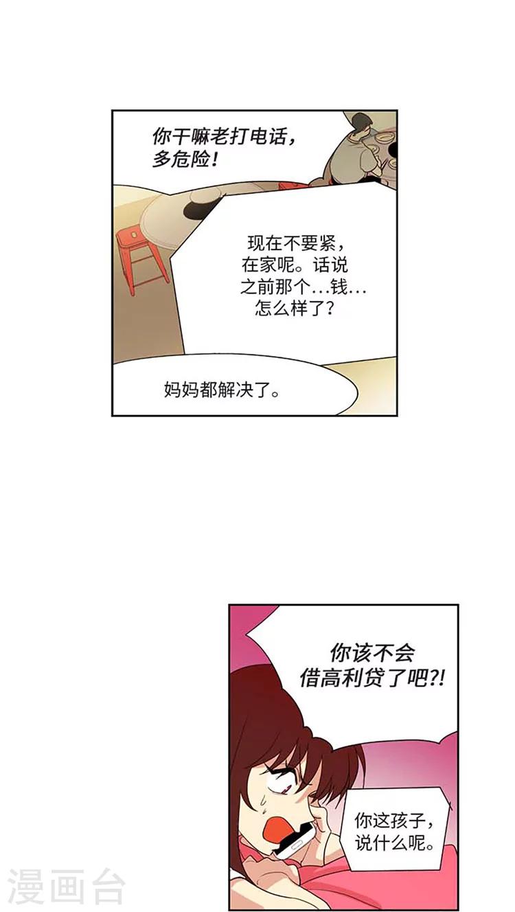 第173话 落入圈套-第173话