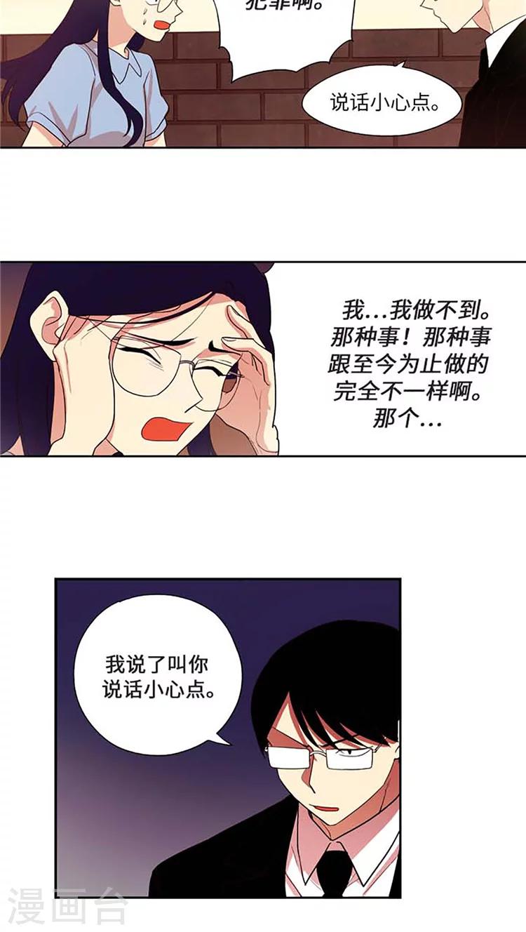 第173话 落入圈套-第173话
